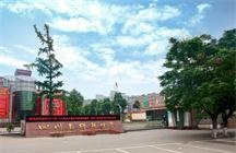 四川綿陽中學